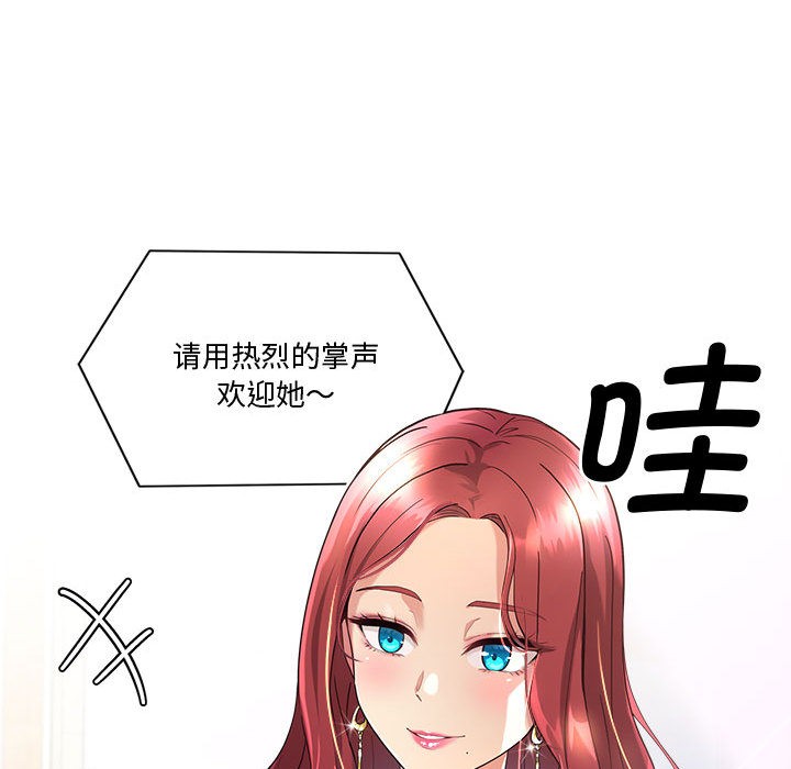 会变身的女友第2话