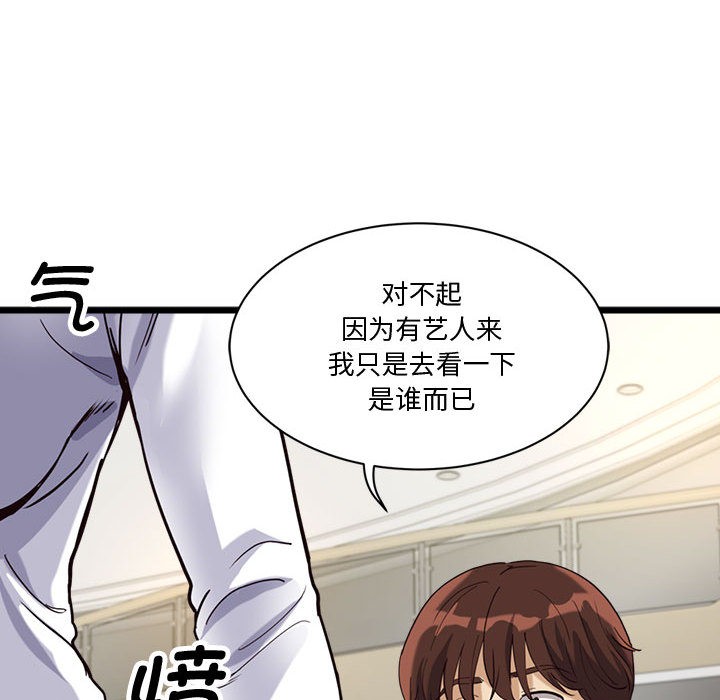 会变身的女友第2話