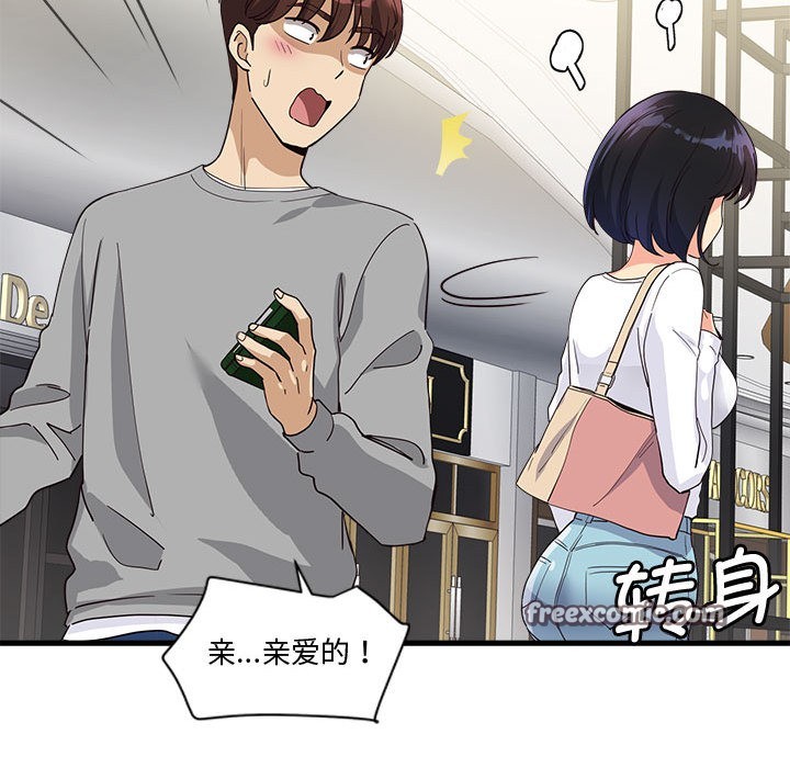 会变身的女友第2話