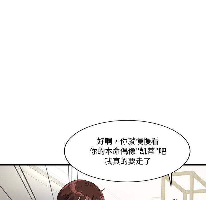 会变身的女友第2話