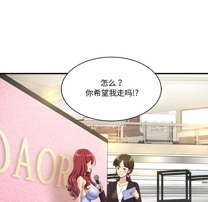 会变身的女友第2話