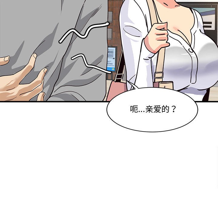 会变身的女友第2話