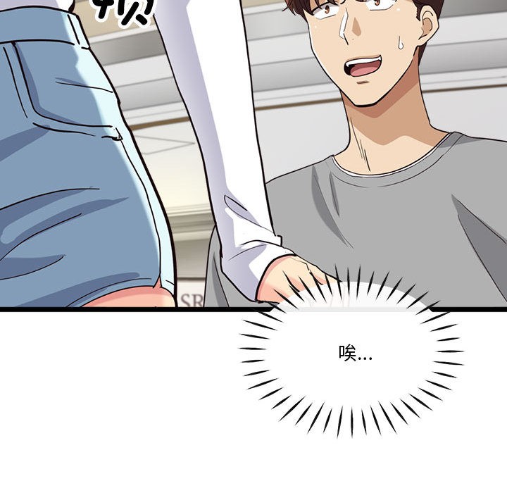 會變身的女友第2話