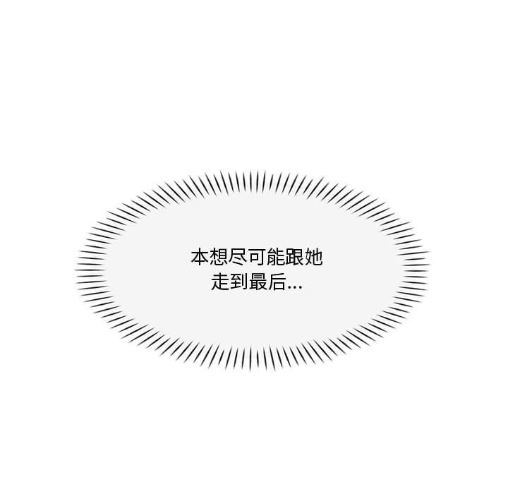 会变身的女友第2話