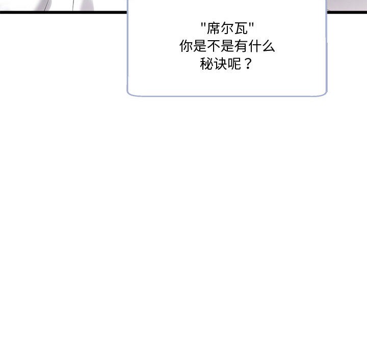 会变身的女友第2話