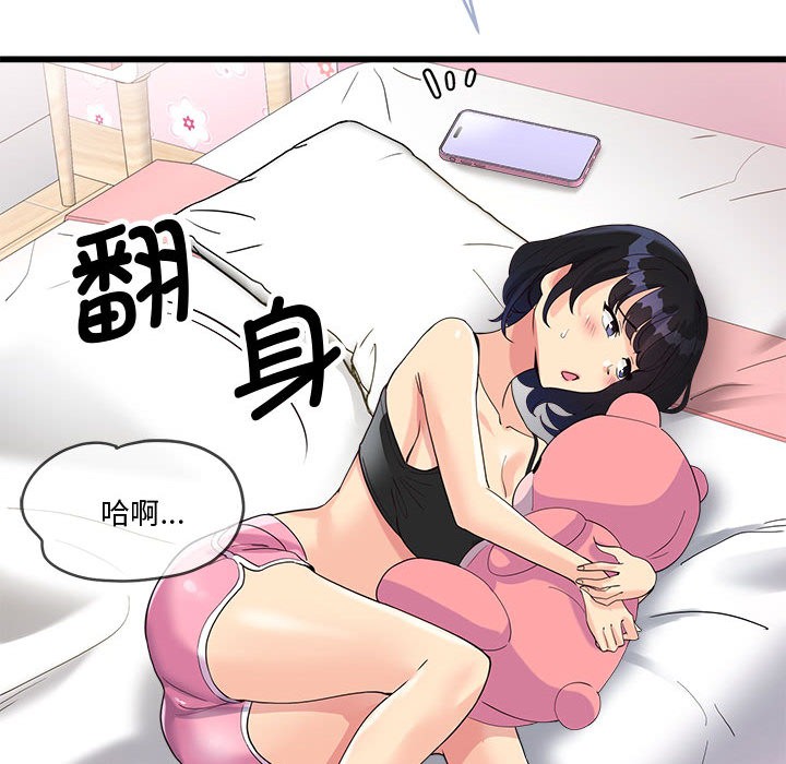 会变身的女友第2話