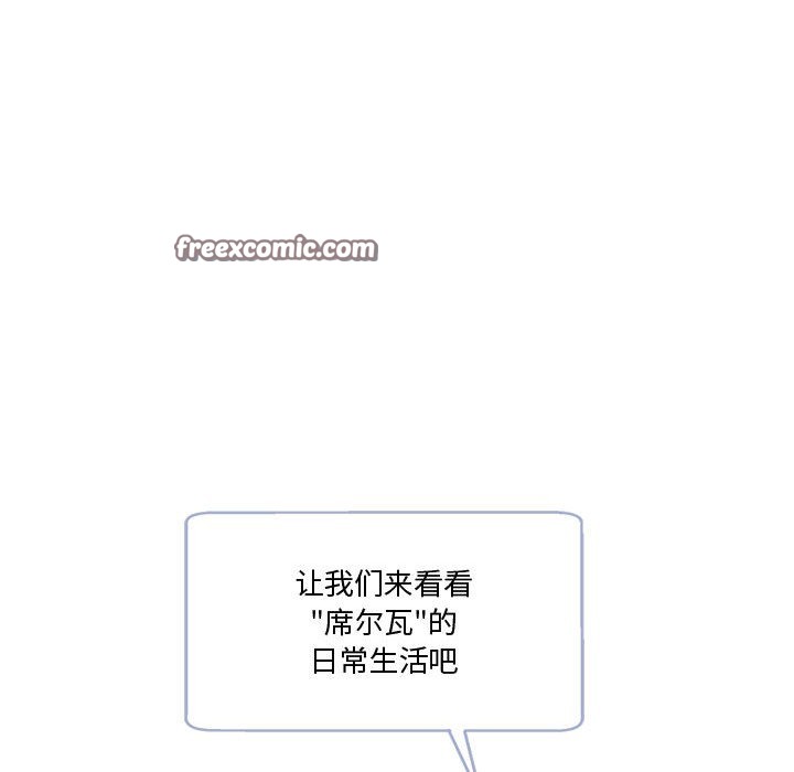 會變身的女友第2話