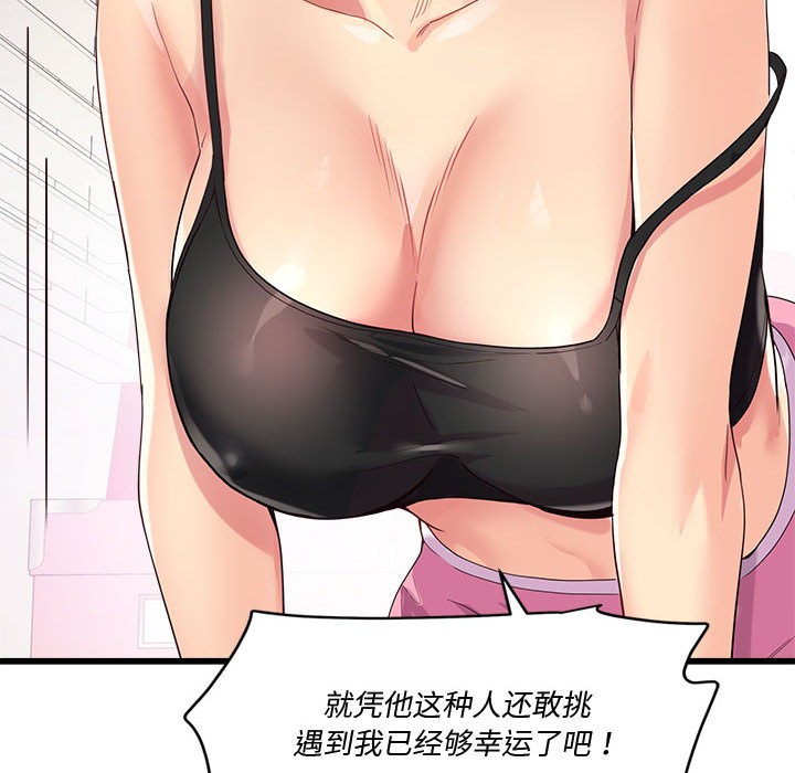 會變身的女友第2話