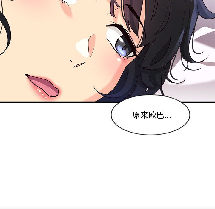 會變身的女友第2話