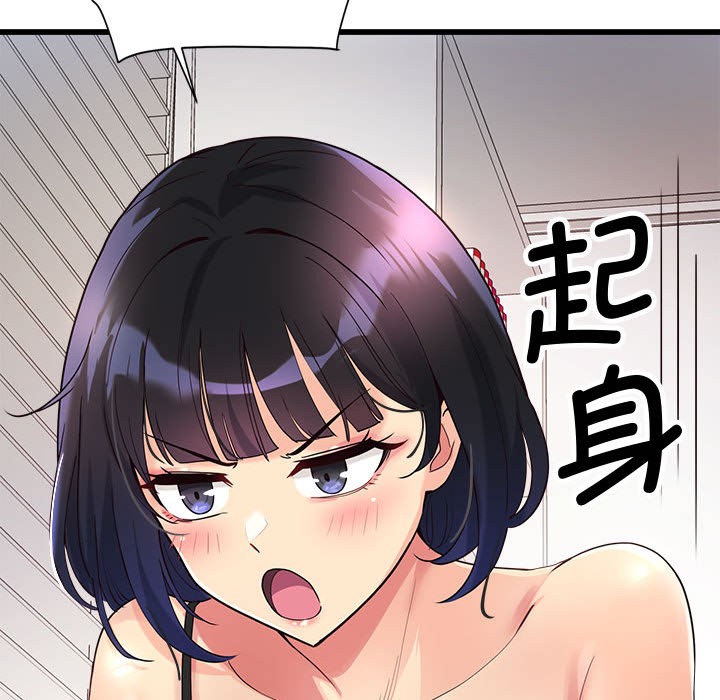 会变身的女友第2話