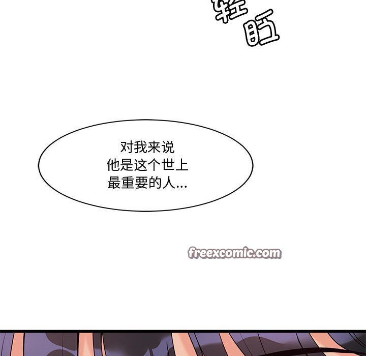 會變身的女友第2話