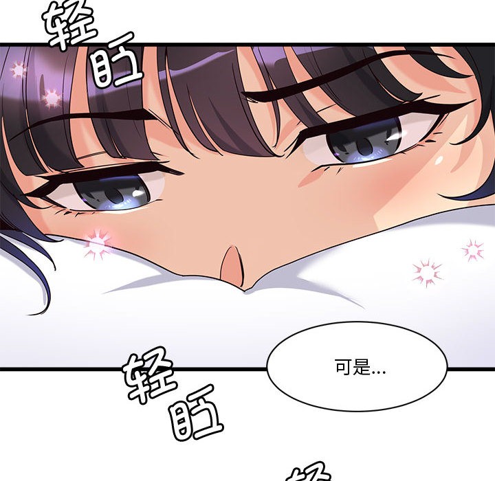 會變身的女友第2話