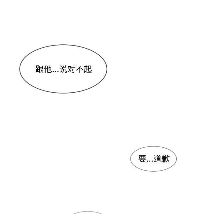 會變身的女友第2話