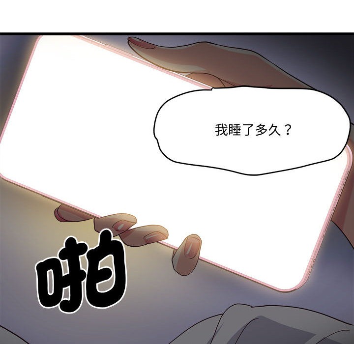 会变身的女友第2话