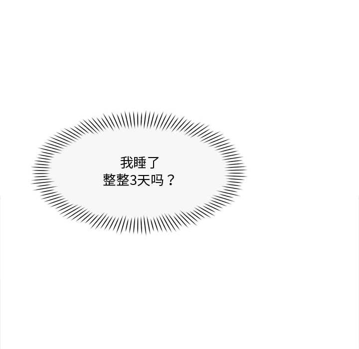 会变身的女友第2話
