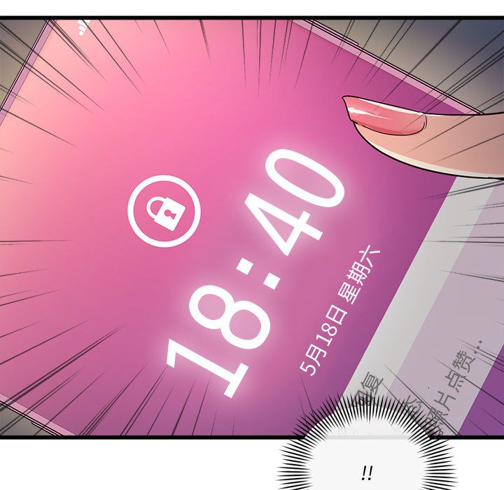 會變身的女友第2話