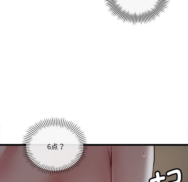 會變身的女友第2話