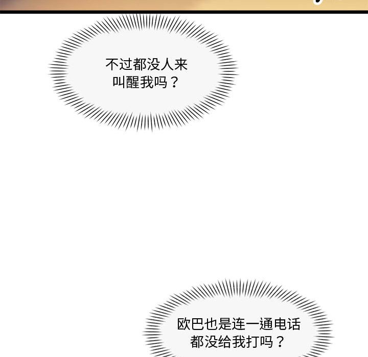 会变身的女友第2話