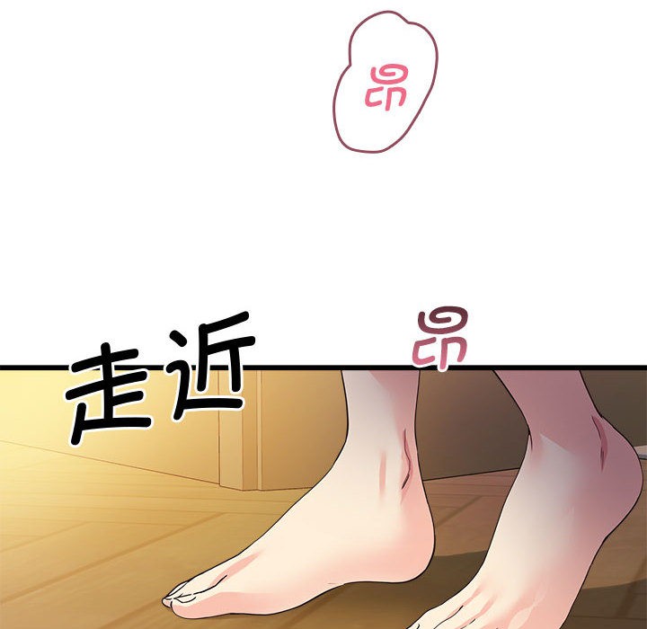 會變身的女友第2話