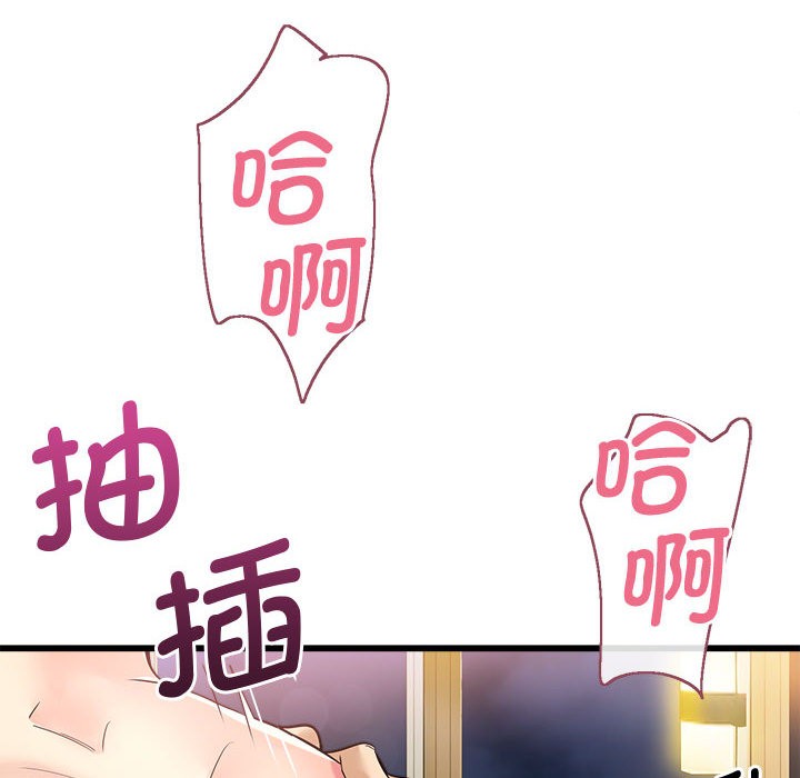 会变身的女友第2話