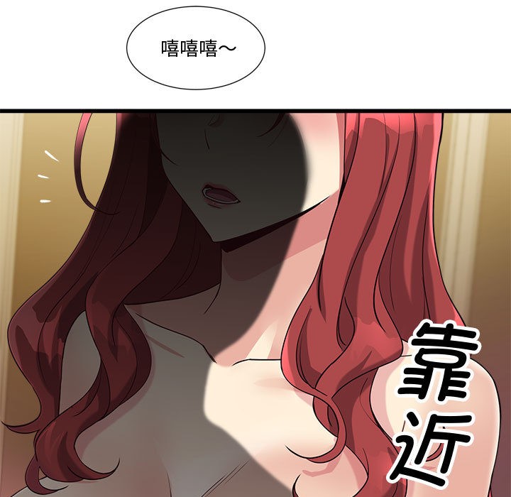 会变身的女友第2話