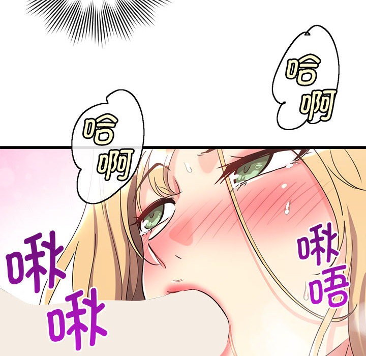 会变身的女友第2話