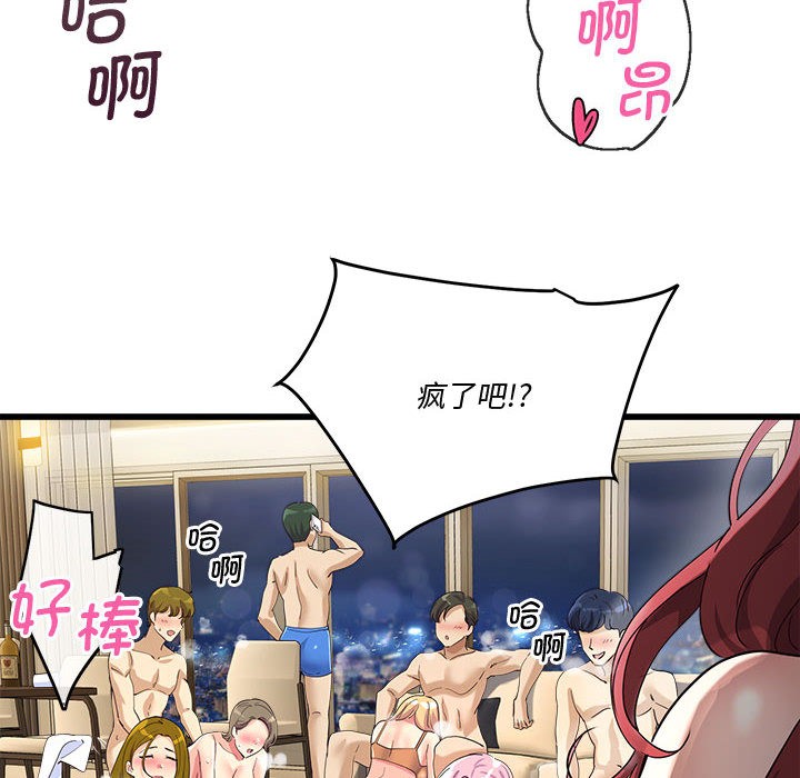 会变身的女友第2話