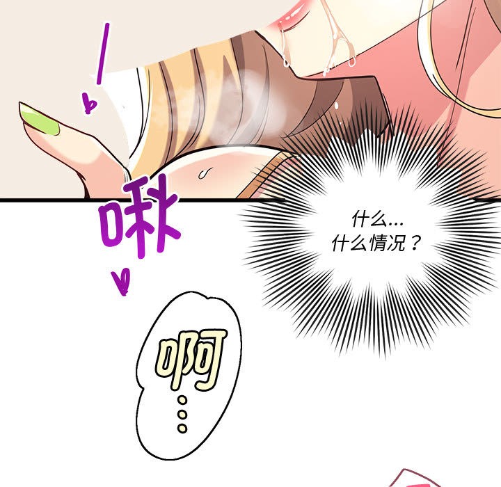 會變身的女友第2話