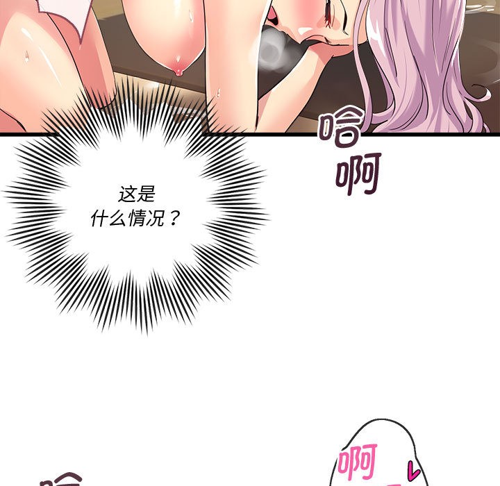 会变身的女友第2話