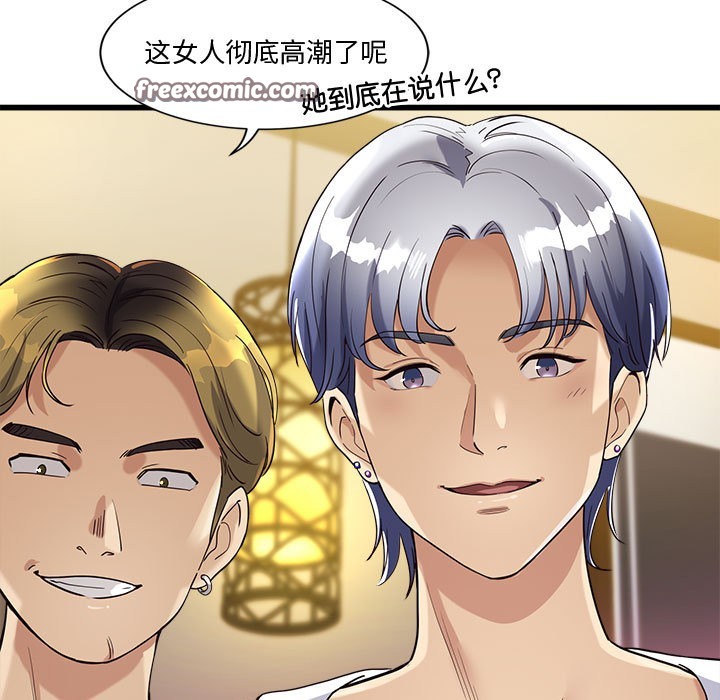 會變身的女友第2話