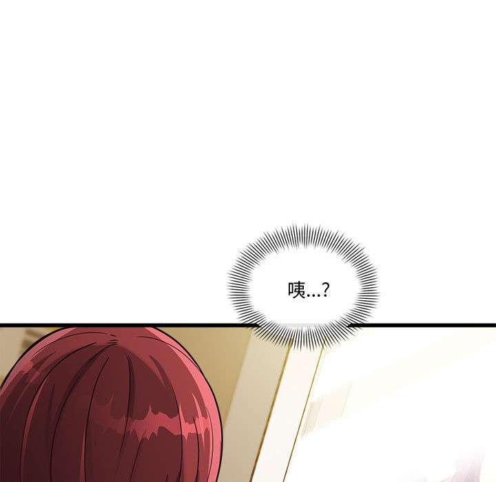 會變身的女友第2話