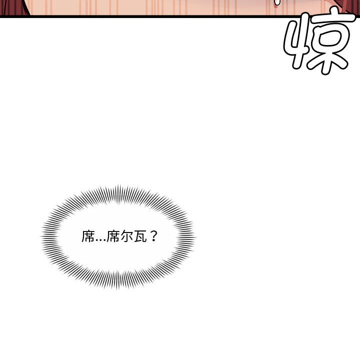 会变身的女友第2話