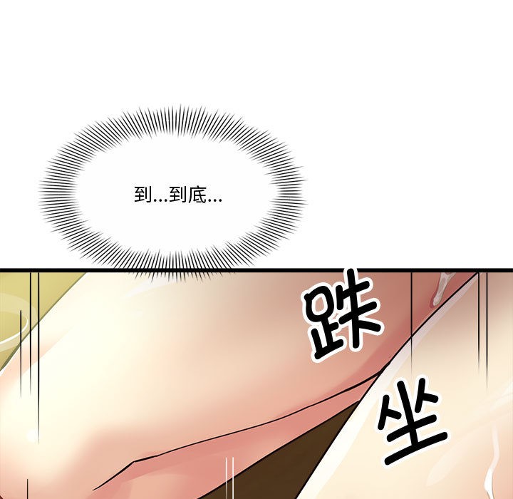 會變身的女友第2話