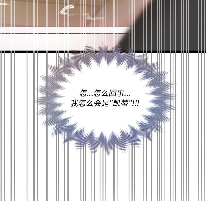 会变身的女友第2話