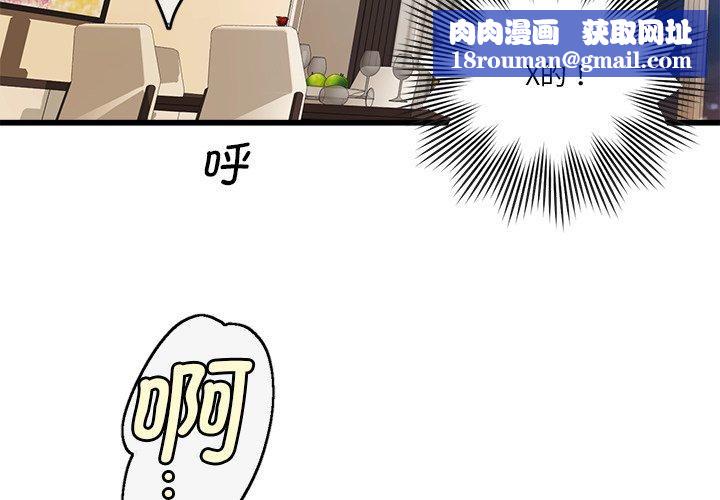 會變身的女友第3話