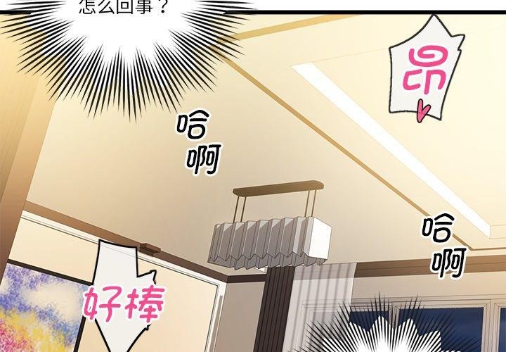 会变身的女友第3話