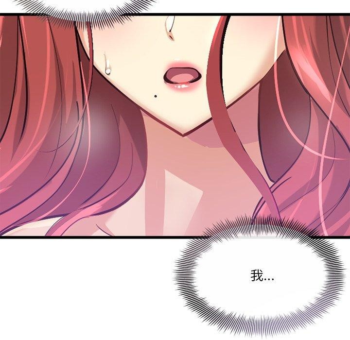 會變身的女友第3話