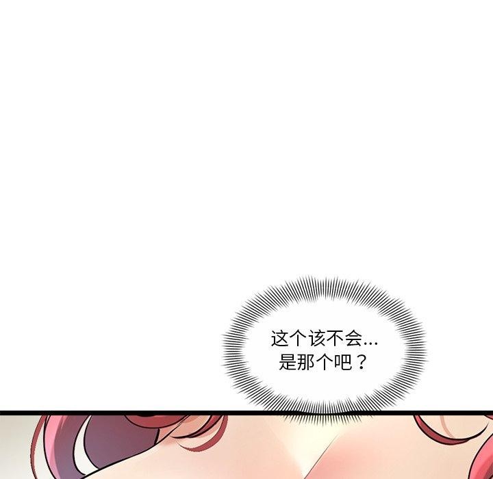 會變身的女友第3話