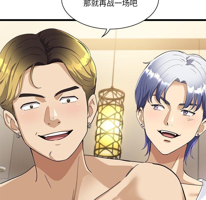 会变身的女友第3話