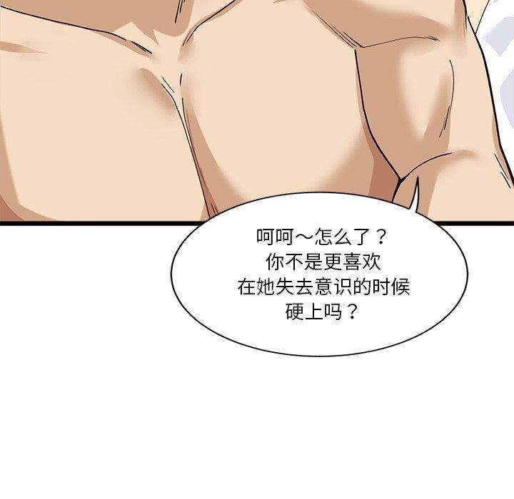 會變身的女友第3話