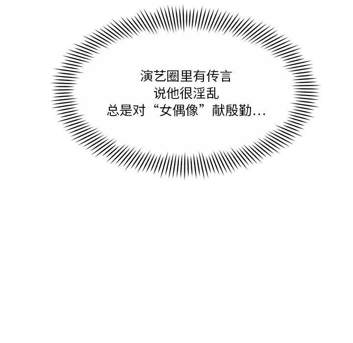 会变身的女友第3話