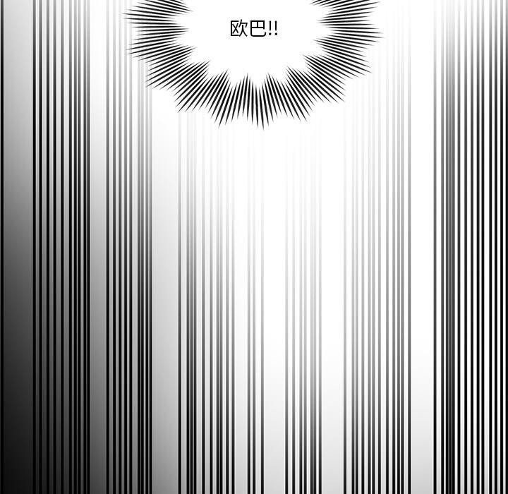 會變身的女友第3話