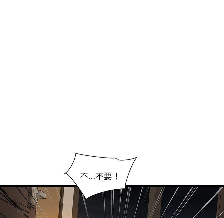 會變身的女友第3話