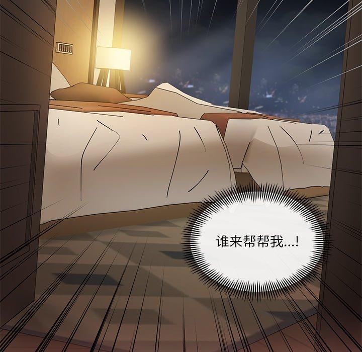 会变身的女友第3話