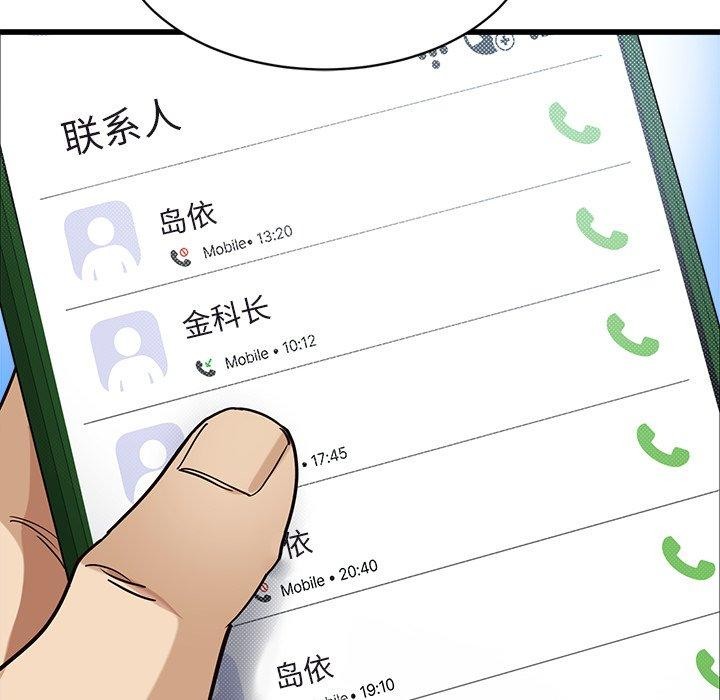 会变身的女友第3話