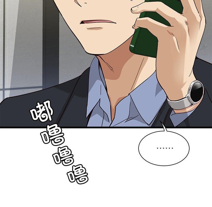 会变身的女友第3話