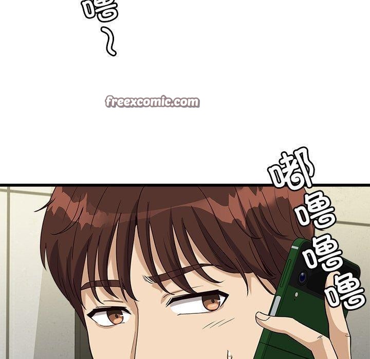 會變身的女友第3話