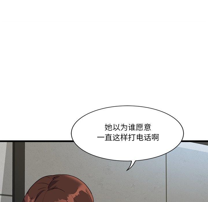 会变身的女友第3話