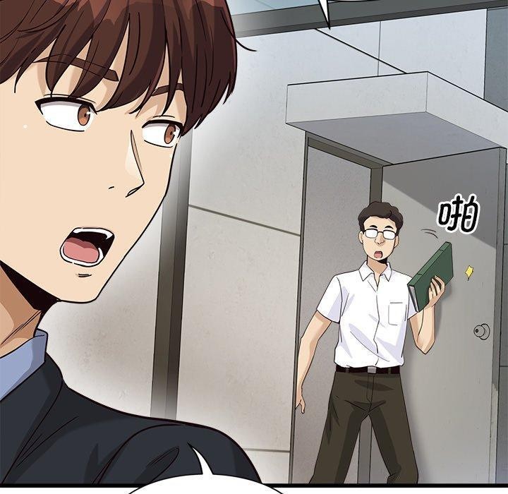 會變身的女友第3話