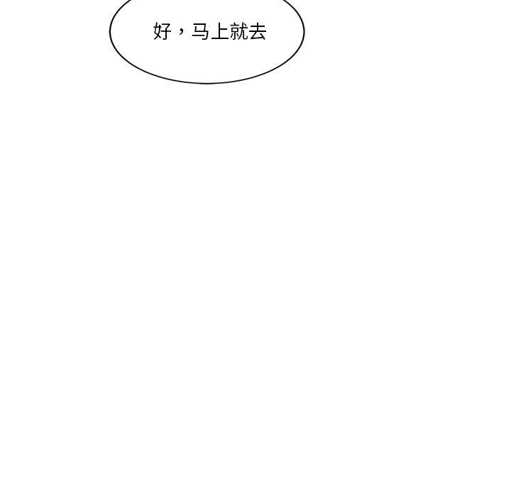 會變身的女友第3話